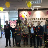 天津新葡的京集团350vip8888智慧养老庆典