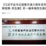 利民之事，，，丝发必兴。新葡的京集团350vip8888从点滴小事做起为老服务