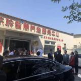 接待河东区丁副区长、、卫计委王局等向导莅临新葡的京集团350vip8888考察