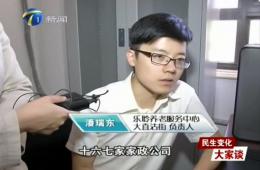 都会报道60分对新葡的京集团350vip8888智慧养老服务中心举行报道