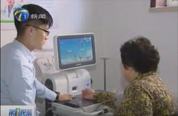 第1视察报道新葡的京集团350vip8888智慧养老服务中心 