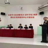 新葡的京集团350vip8888智慧养老开启政校企相助新篇章