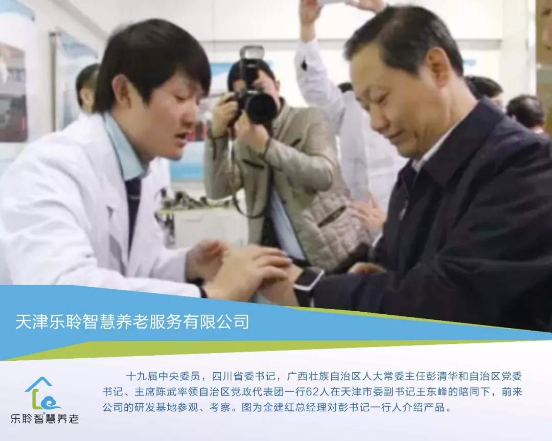 四川省委书记彭清华到新葡的京集团350vip8888考察