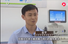 新华社对新葡的京集团350vip8888智慧养老举行深入报道