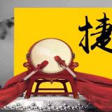 新葡的京集团350vip8888近期重大事务记