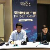 新葡的京集团350vip8888向导加入天津经济广播电台 就长护险试点给市民答疑