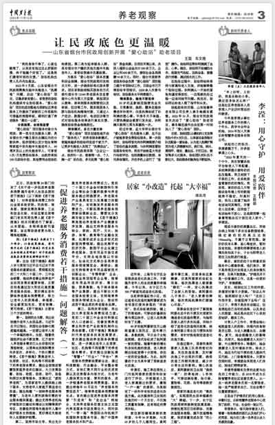 新葡的京集团350vip8888(中国)有限公司官网