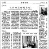 中国晚年报 | 李滢：专心守护 用爱陪同