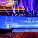 新葡的京集团350vip8888智慧康养（集团同盟）出席第十四届国际跨国公司聚会