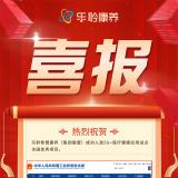 新葡的京集团350vip88885G+医疗康健应用试点项目通过验收并获天下优异项目